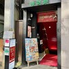 維新號 銀座本店