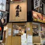 Ramen Hou Sen Ka - 