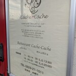 カシュ カシュ - 