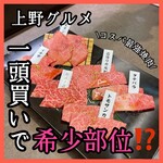 Ittougai Yakiniku Gen - 