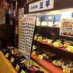 日本料理 三平 - 