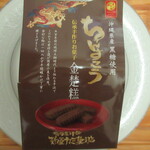 新垣カミ菓子店 - 黒糖ちんすこう　外箱