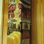 新垣カミ菓子店 - ちいるんこう　外箱
