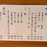 中華そば うえまち - 