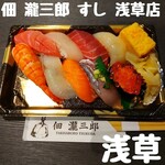 Tsukudatakisaburousushi - 