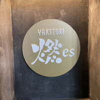 YAKITORI 燃 es - 
