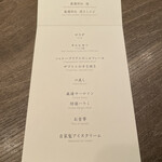 USHIGORO S. NISHIAZABU - 