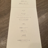 USHIGORO S. NISHIAZABU - 