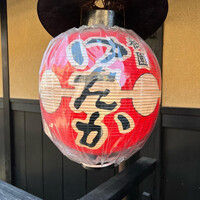 ゆたか - 