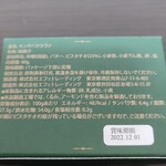 ナーディル ギュル  - 