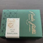 ナーディル ギュル  - 