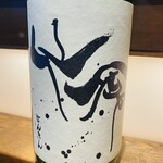 Sengoku (Origin: Tochigi Prefecture Manufacturer: Senkin Sake: Junmaishu)