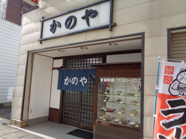 かのや食堂 - 古川（丼）の写真