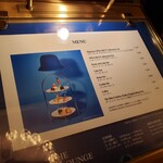 ザ ロビーラウンジ - 