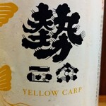 日本酒とおつまみのお店 音連れ - 