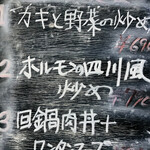 中華料理餃子の屋台 - 