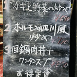 中華料理餃子の屋台 - 