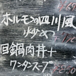 中華料理餃子の屋台 - 