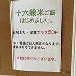 ごはんカフェ きなこ - 