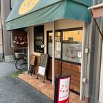 ごはんカフェ きなこ - 