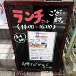 中華そば かなで 煮干編 - 