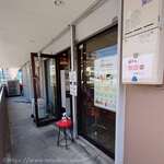 中華そば かなで 煮干編 - 