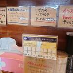 中華そば かなで 煮干編 - 