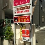 コーヒータイム - 