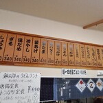 セルフうどん麺太郎 - メニュー