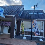 セルフうどん麺太郎 - セルフうどん 麺太郎