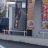ココス 前橋国領店