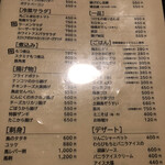 やきとりの一平 - 