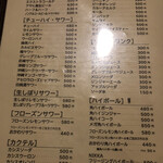 やきとりの一平 - 