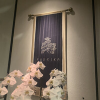 中国飯店 富麗華 - 