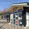松屋 権現湖PA(上り線)店