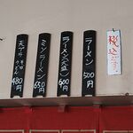 ロッキー 24 - メニュー