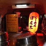 らーめん ぽん太 - 屋台です！