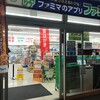 ファミリーマート - '22/11/09 さあ中へ