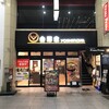 吉野家 - '22/11/10 店の前