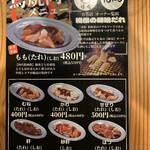 鳥焼肉専門店TOKU - メニュー