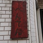 中華そば べんてん - 