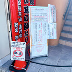 ラーメン 厚木家 - 