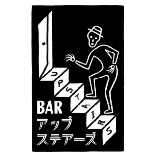 Grand opening of new restaurant “Bar Upstairs”