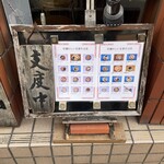 石川屋 - 