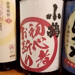 九州料理 マルキュウ - 