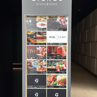 米沢牛上杉 銀座本店 - 