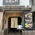 Teppan Komachi - 