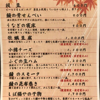 うなぎ家 しば福や - 