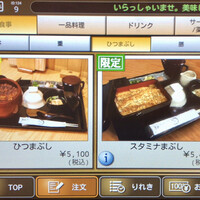 うなぎ家 しば福や - 