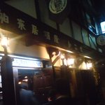 Hakurai Izakaya Tonio - 外観